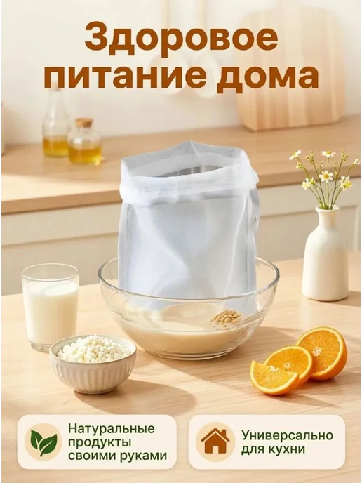 Лавсановый фильтрационный мешок 10 л, 10 л, фото 3
