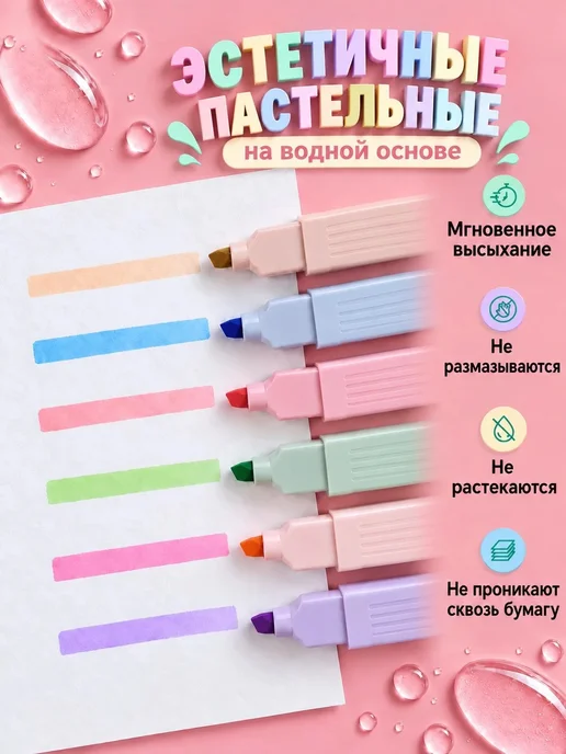 Текстовыделители пастельные набор 6 штук, голубой, 6 шт, фото 2