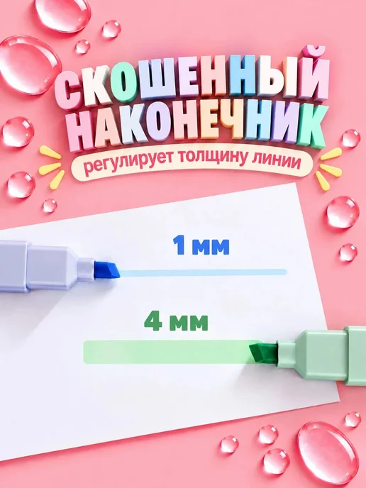 Текстовыделители пастельные набор 6 штук, голубой, 6 шт, фото 3
