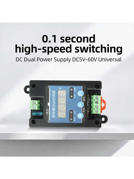 Aideepen Power Module автоматический переключатель 5-40В, вариант, фото 3