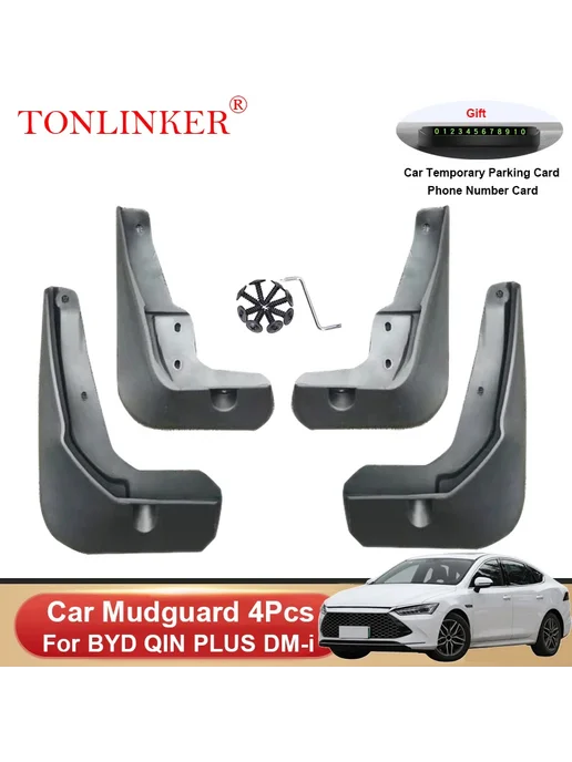 Автомобильные Брызговики TONLINKER для BYD Qin PLUS DM-i EV, вариант, фото 2