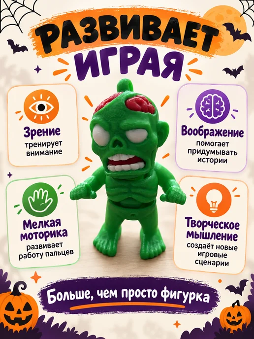3D Сказки Фигурка Лев подвижная 7 см, Зомби на Хэллоуин 9, фото 3
