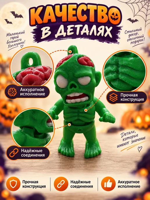 3D Сказки Фигурка Лев подвижная 7 см, Зомби на Хэллоуин 9, фото 4