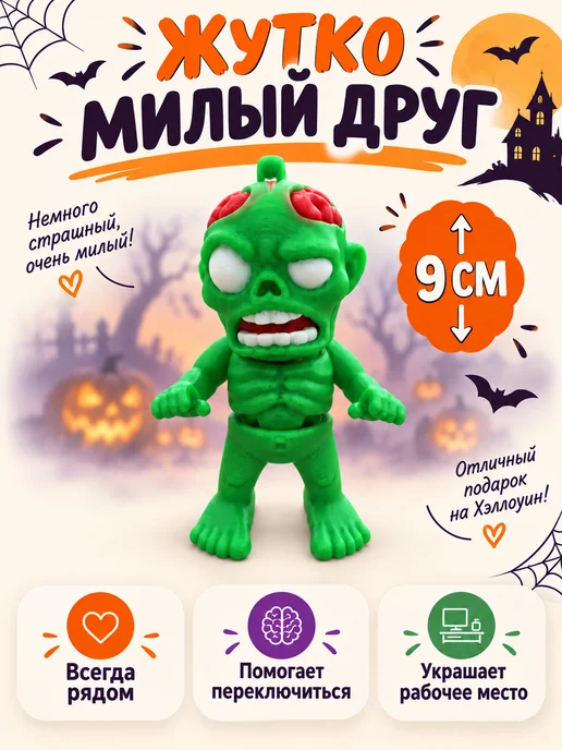 3D Сказки Фигурка Лев подвижная 7 см, Зомби на Хэллоуин 9, фото 5