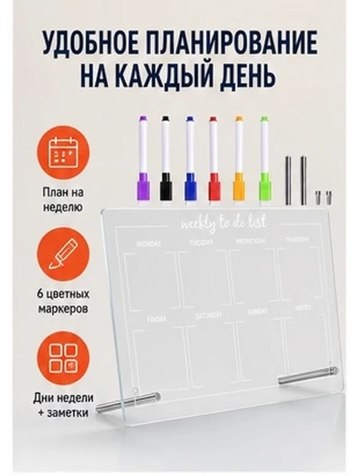 Акриловая настольная доска для записей с маркерами, вариант, фото 2