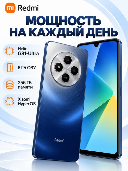 Смартфон Xiaomi Redmi 14C 8/256 ГБ, синий
