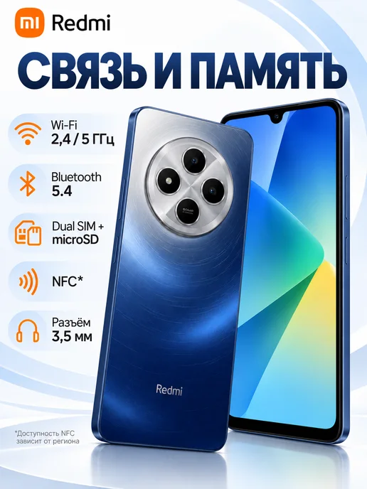 Смартфон Xiaomi Redmi 14C 8/256 ГБ, синий, фото 2