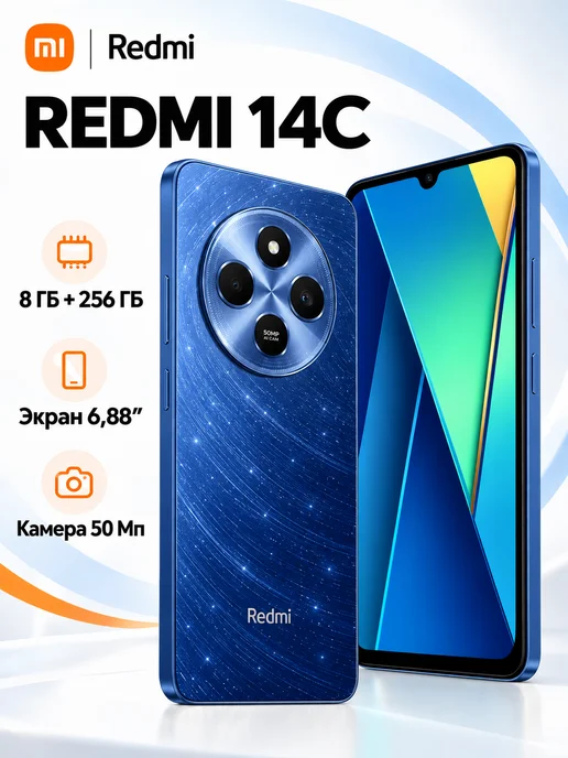 Смартфон Xiaomi Redmi 14C 8/256 ГБ, синий, фото 3