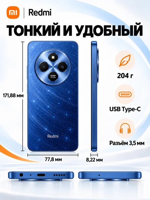 Смартфон Xiaomi Redmi 14C 8/256 ГБ, синий, фото 4