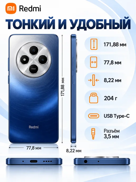 Смартфон Xiaomi Redmi 14C 8/256 ГБ, синий, фото 7