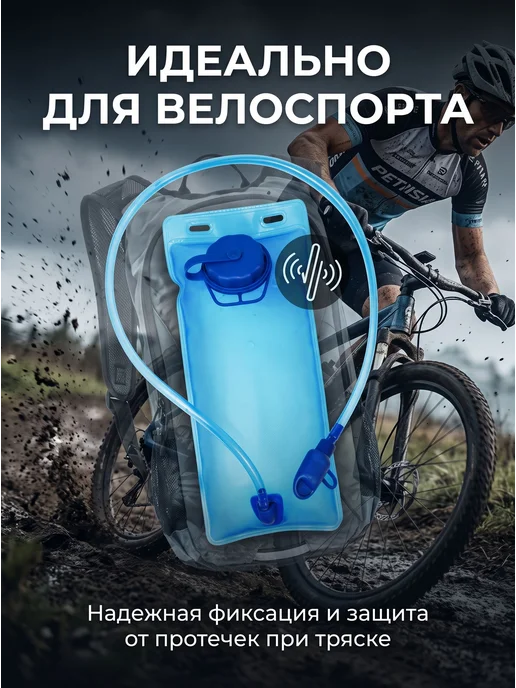 Гидратор для рюкзака, питьевая система 2 л, 2 л, фото 2