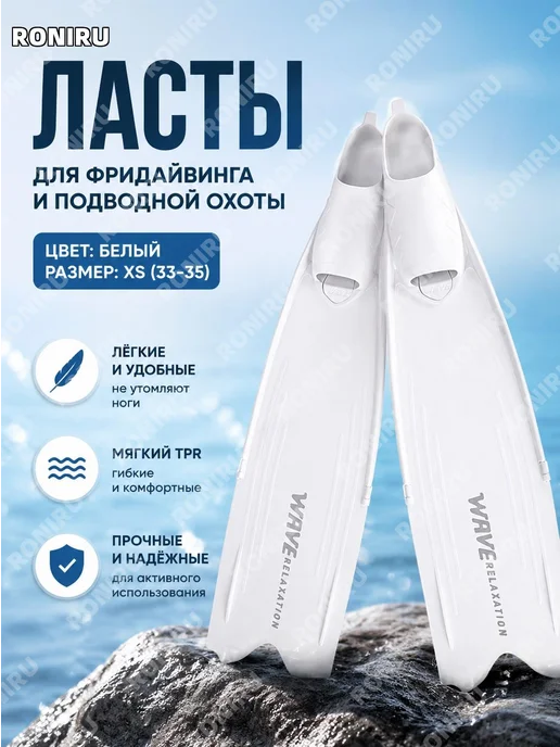 Ласты для плавания белые XS 33-35 TPR, 33-35