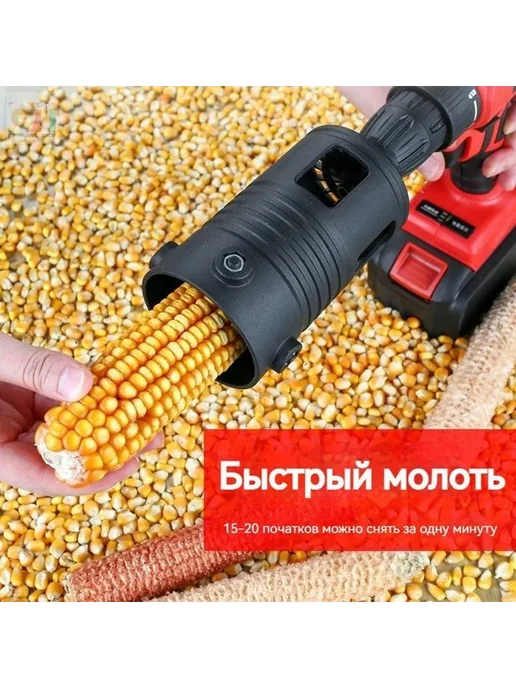 Электрическая кукурузная молотилка для сухой кукурузы, вариант, фото 4
