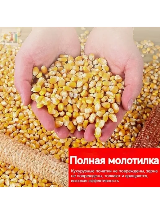 Электрическая кукурузная молотилка для сухой кукурузы, вариант, фото 5