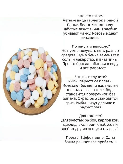 Средство для аквариума в таблетках, 4 функции, вариант, фото 6