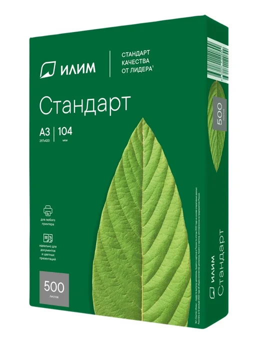 Бумага Илим Стандарт A3, 80 г/м², 500 листов, 1 пачка, фото 2