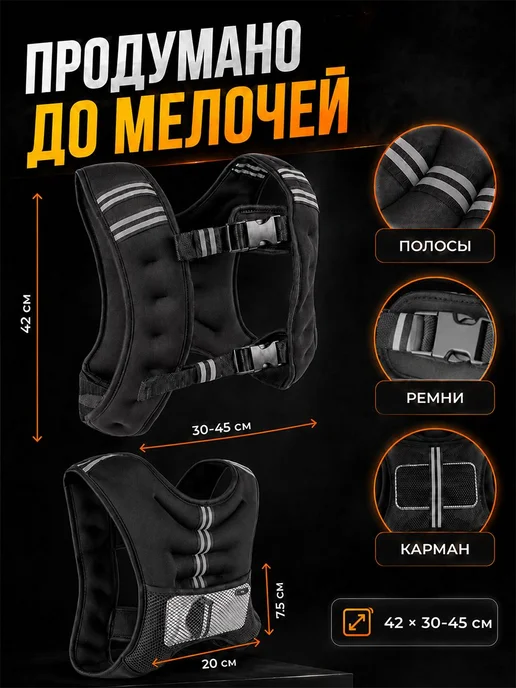 Жилет-утяжелитель Nonstopika, 8 кг, черный, 8 кг, фото 3