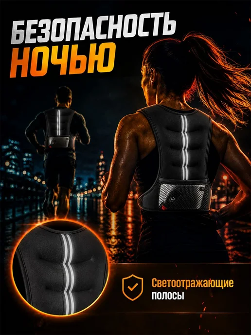 Жилет-утяжелитель Nonstopika, 8 кг, черный, 8 кг, фото 4