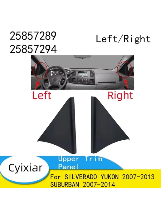 Cyixiar Для SILVERADO YUKON 2007-2013 SUBURBAN 2007-2014 передняя ле, вариант, фото 2