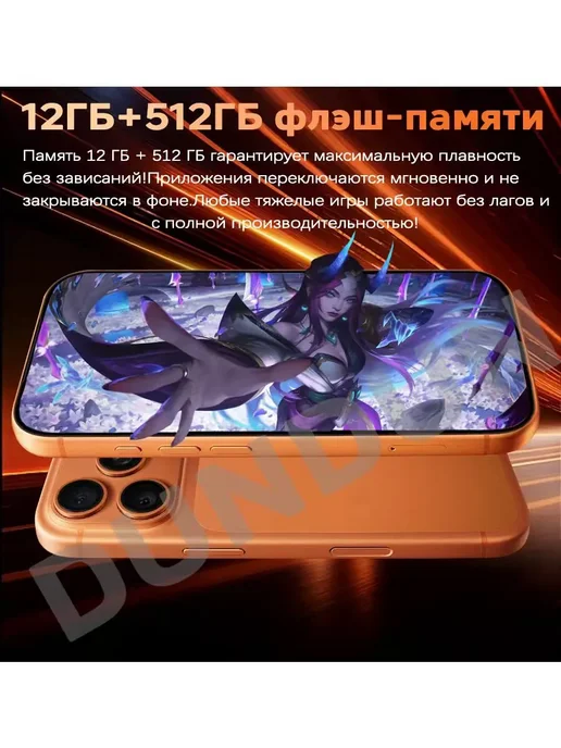 Смартфон Pro Max I17promax 16/512 ГБ, оранжевый, фото 4