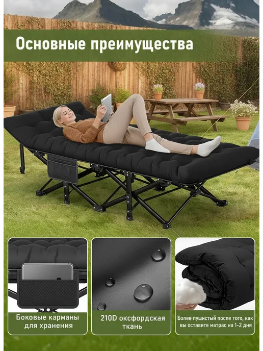 Раскладушка туристическая с матрасом взрослая, черный, фото 4