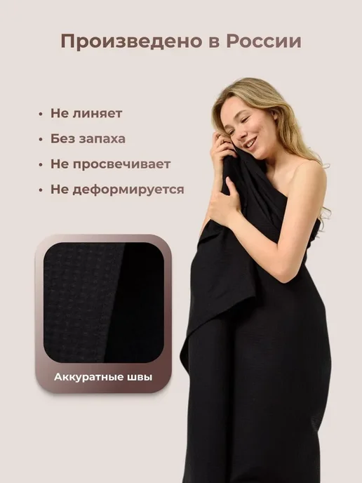 Простыня для бани Текстильная компания Русский Дом 145х200, 145x200, фото 2