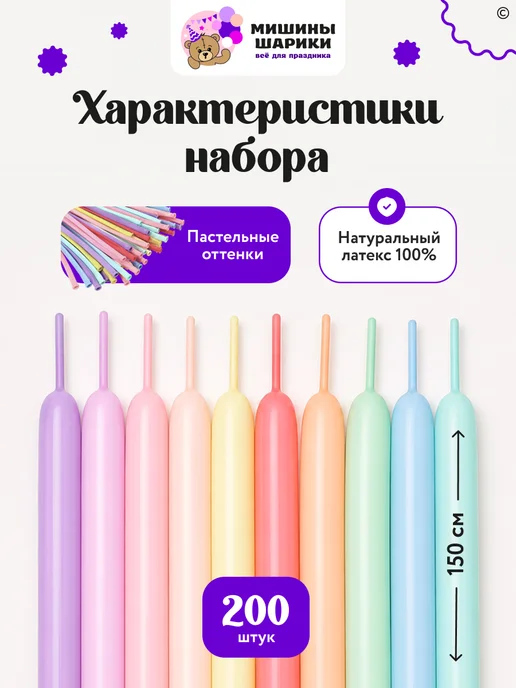 Мишины Шарики Воздушные шары хром для моделирования длинные ШДМ 100 шт, 200 шт, фото 2