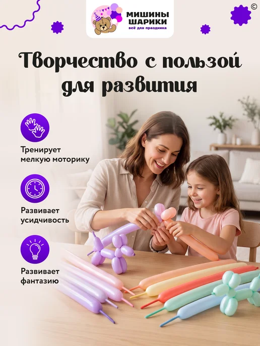 Мишины Шарики Воздушные шары хром для моделирования длинные ШДМ 100 шт, 200 шт, фото 5