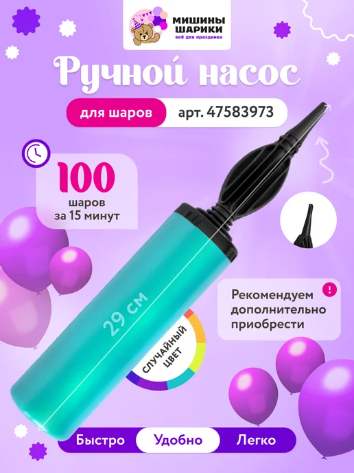Мишины Шарики Воздушные шары хром для моделирования длинные ШДМ 100 шт, 200 шт, фото 7