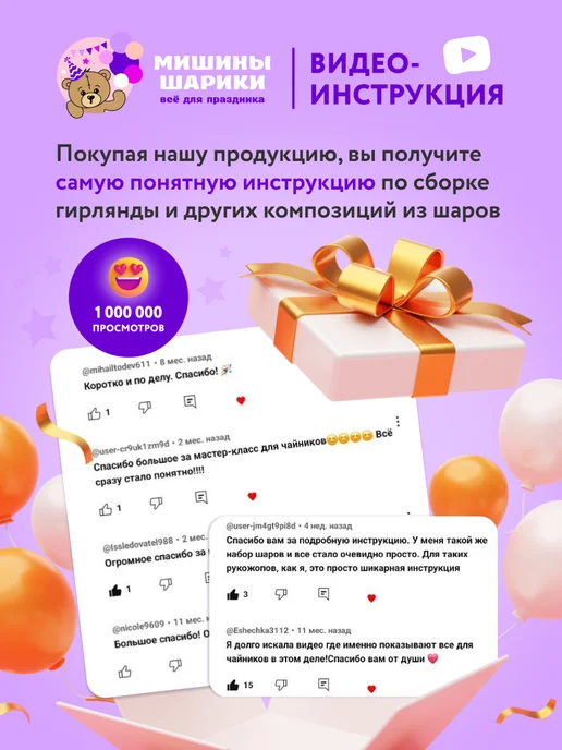 Мишины Шарики Воздушные шары хром для моделирования длинные ШДМ 100 шт, 200 шт, фото 8