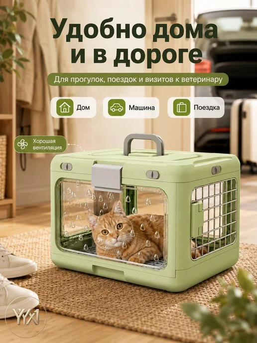 Складная переноска для кошек 50х32х31 см, 50x32x31 см, фото 3