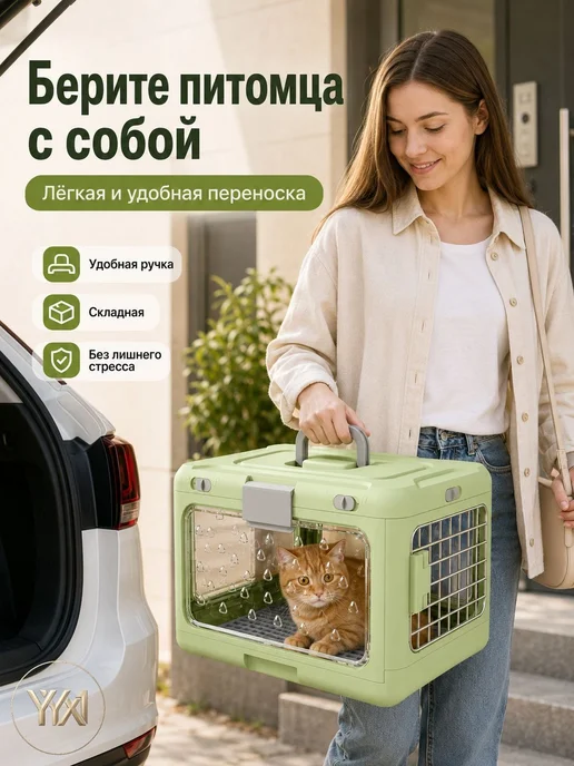 Складная переноска для кошек 50х32х31 см, 50x32x31 см, фото 4