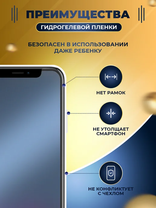 МобиТочка21 Гидрогелевая пленка Redmi Note 15 Pro Plus, вариант, фото 6