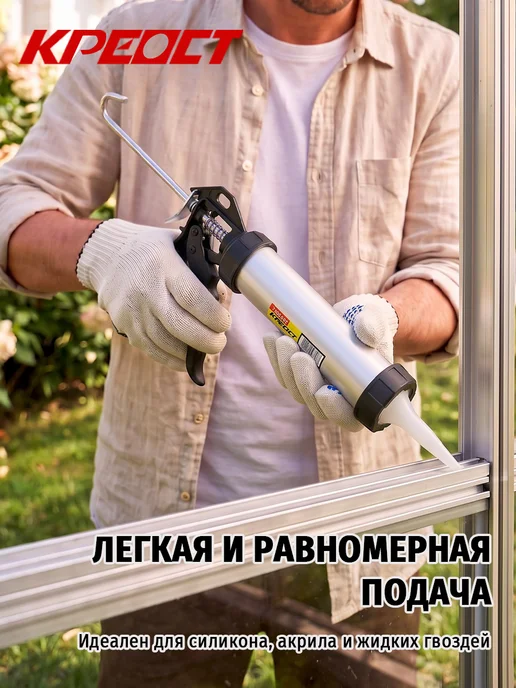 Креост Пистолет для герметика закрытый трубчатый 500 мл, 500 мл, фото 2