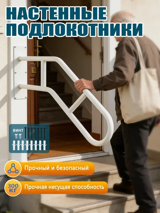 Перила на лестницу для улицы и дома, белый, фото 2