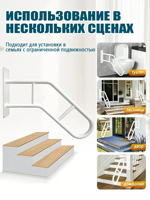 Перила на лестницу для улицы и дома, белый, фото 3