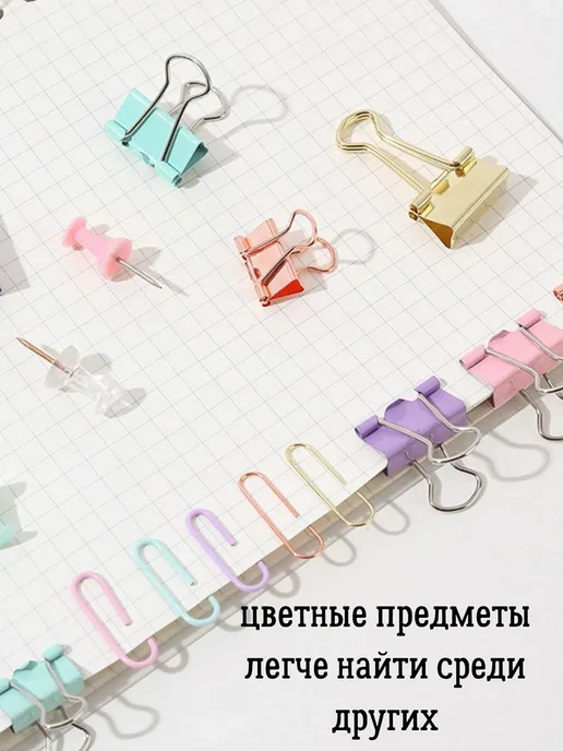 Набор канцелярский скрепки, зажимы, кнопки, вариант, фото 6
