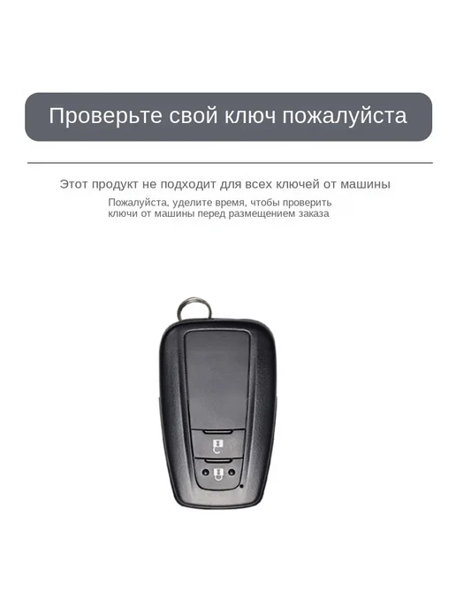 Брелок для ключей автомобиля Toyota, вариант, фото 2