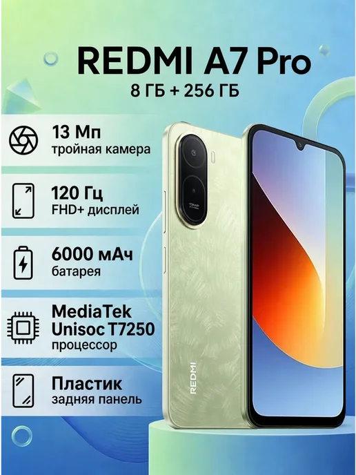 Смартфон Xiaomi Redmi A7 Pro 8/256 ГБ, зеленый