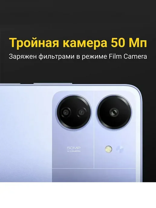 Смартфон Xiaomi C65 8/256 ГБ, зеленый, фото 2