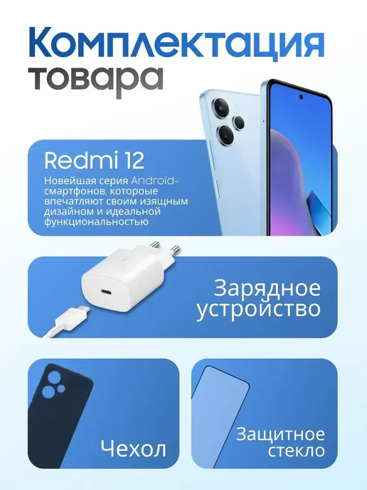 Смартфон Xiaomi Redmi 12 8/256 ГБ, синий, фото 5