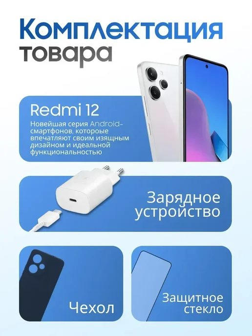 Смартфон Xiaomi Redmi 12 8/256 ГБ, белый, фото 5
