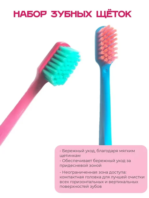 InterST Набор зубных щеток средней жесткости медик 2 шт, 2 шт, фото 3