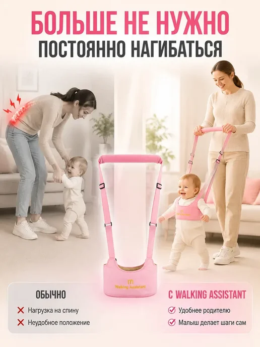Назгуль01 1 вожжи для детей ходунки, розовый, фото 2