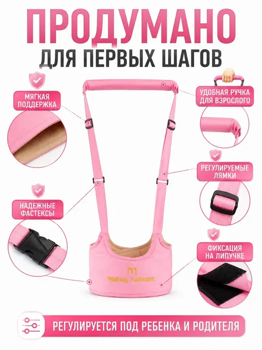 Назгуль01 1 вожжи для детей ходунки, розовый, фото 3