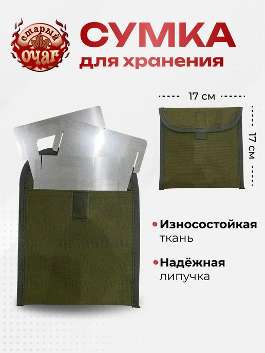 Старый Очаг Печь щепочница нержавеющая сталь (AISI 430) туристическая, серый, фото 2