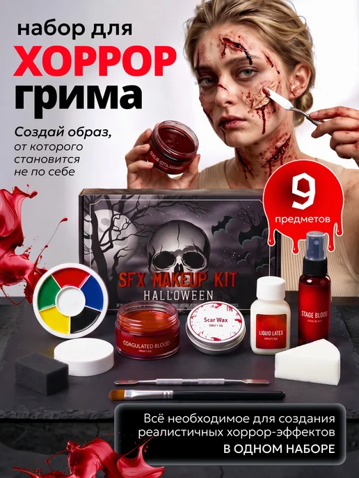 Domersi Грим профессиональный набор на Хэллоуин, белый