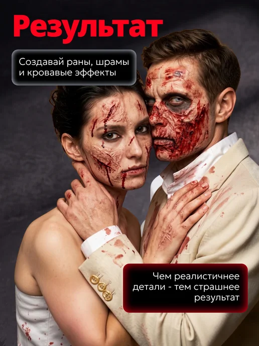 Domersi Грим профессиональный набор на Хэллоуин, белый, фото 2
