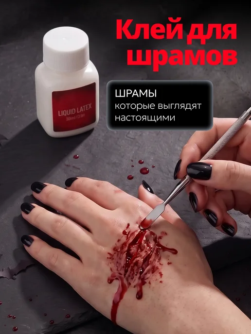 Domersi Грим профессиональный набор на Хэллоуин, белый, фото 5