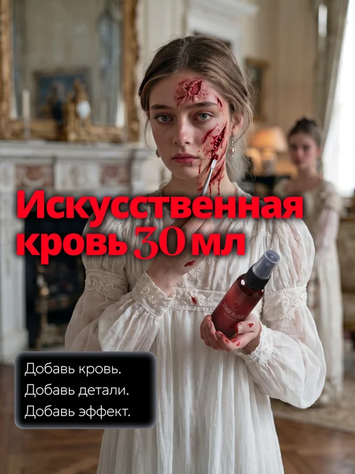Domersi Грим профессиональный набор на Хэллоуин, белый, фото 6